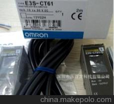 全新OMRON光电开关E3S-LS3PW系列 精准光电传感的工业优选方案