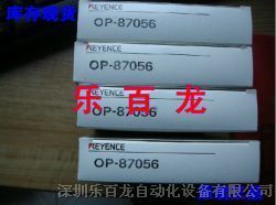 原装现货基恩士OP-87056配件电线缆与乐百龙 工业自动化中的重要连接组件
