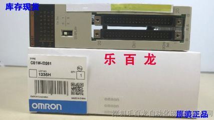 欧姆龙正品库存CS1W-ID261模块 乐百龙供应的可靠工业控制组件